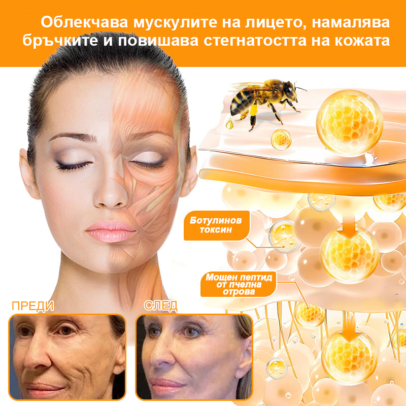 REHELY® Крем с пчелна отрова за регенерация на кожата – Подходящ за всички възрасти и типове кожа)