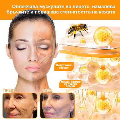 REHELY® Крем с пчелна отрова за регенерация на кожата – Подходящ за всички възрасти и типове кожа)